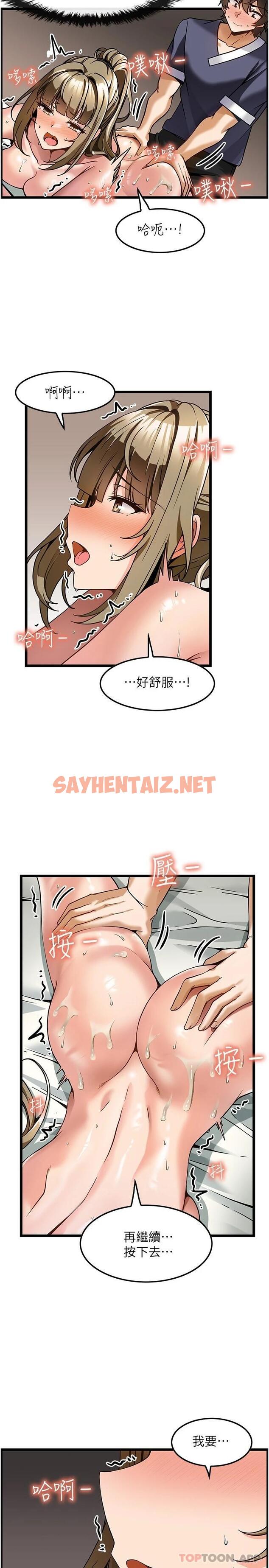 查看漫画頂級按摩師 - 第4話-幫我深入加強一下 - sayhentaiz.net中的1099379图片