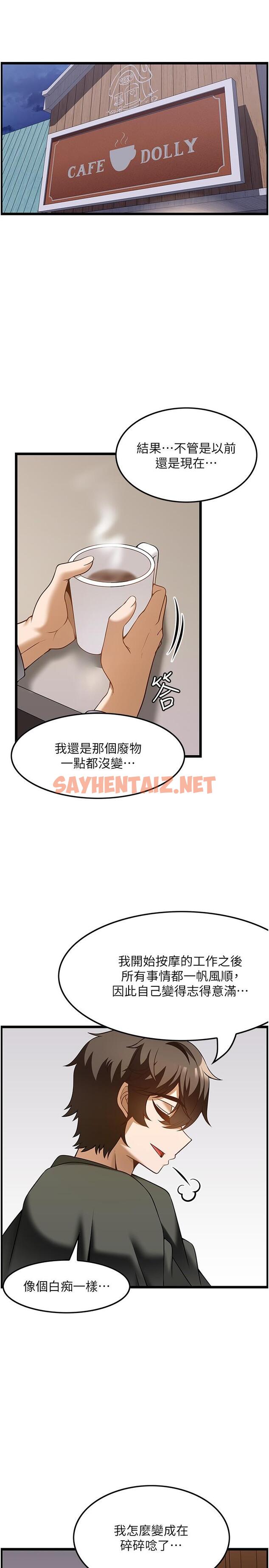 查看漫画頂級按摩師 - 第40話-用溫暖的小穴安慰俊民 - sayhentaiz.net中的1316571图片