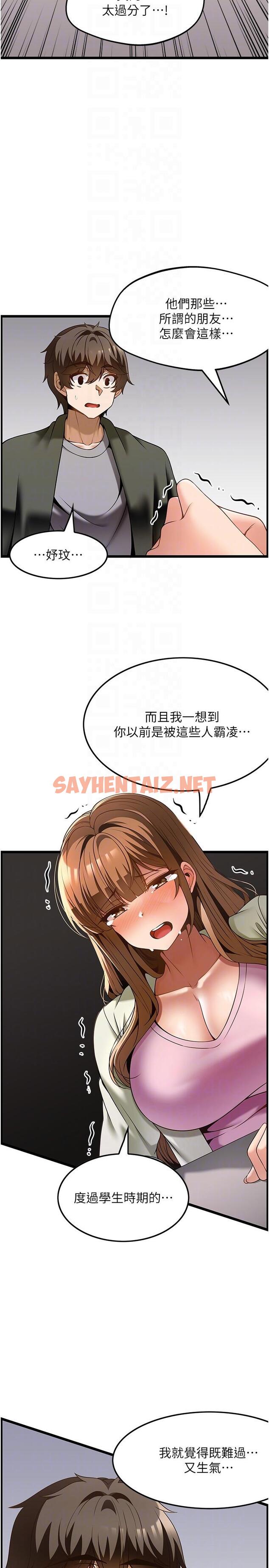 查看漫画頂級按摩師 - 第40話-用溫暖的小穴安慰俊民 - sayhentaiz.net中的1316573图片