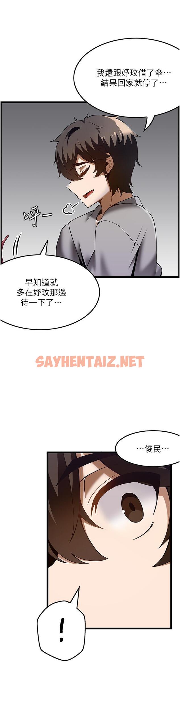 查看漫画頂級按摩師 - 第40話-用溫暖的小穴安慰俊民 - sayhentaiz.net中的1316596图片