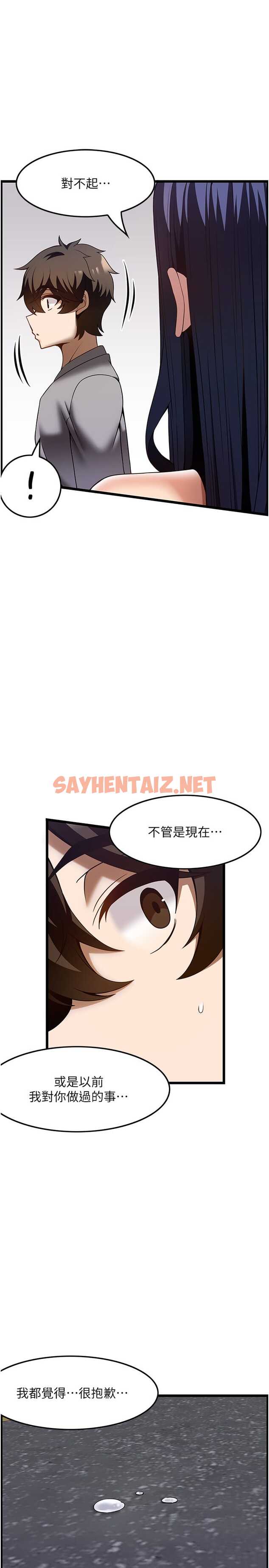 查看漫画頂級按摩師 - 第41話-讓我看看你進步多少 - sayhentaiz.net中的1327357图片