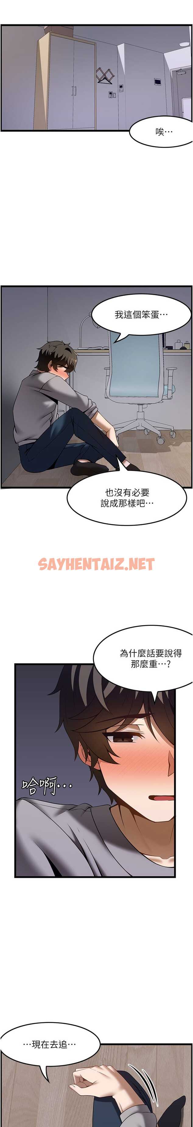 查看漫画頂級按摩師 - 第41話-讓我看看你進步多少 - sayhentaiz.net中的1327365图片