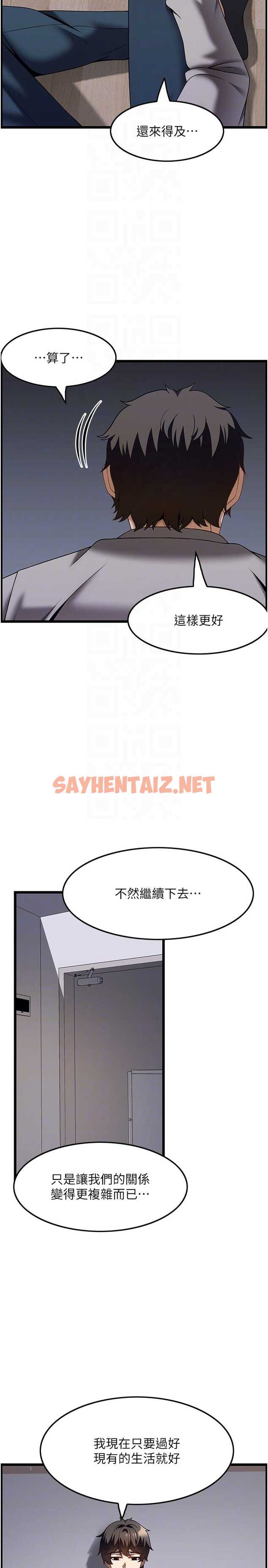 查看漫画頂級按摩師 - 第41話-讓我看看你進步多少 - sayhentaiz.net中的1327366图片