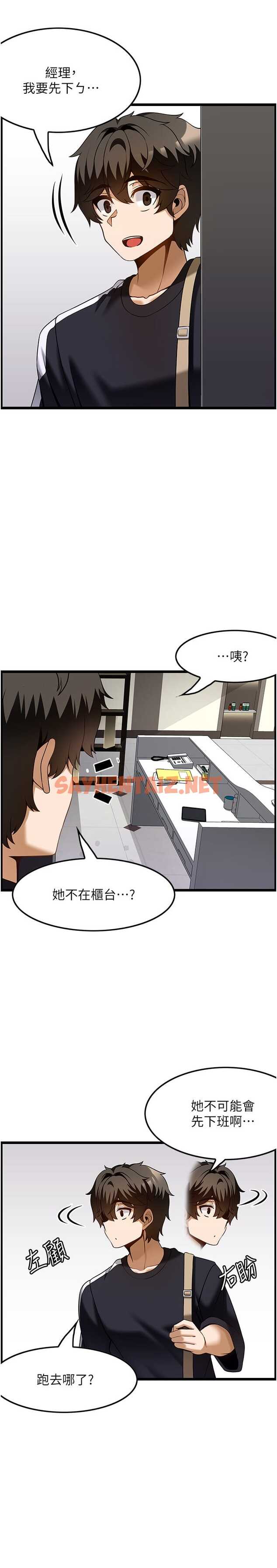 查看漫画頂級按摩師 - 第41話-讓我看看你進步多少 - sayhentaiz.net中的1327372图片