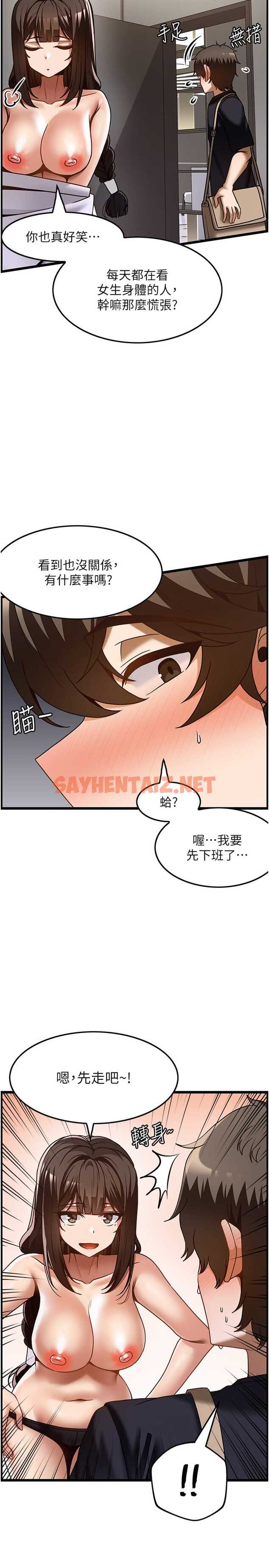 查看漫画頂級按摩師 - 第41話-讓我看看你進步多少 - sayhentaiz.net中的1327375图片