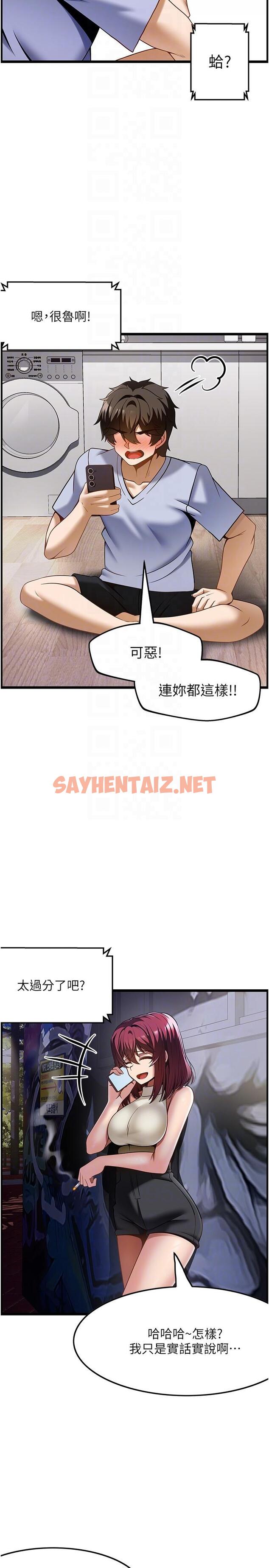 查看漫画頂級按摩師 - 第42話-再按得更深入一點 - sayhentaiz.net中的1337733图片