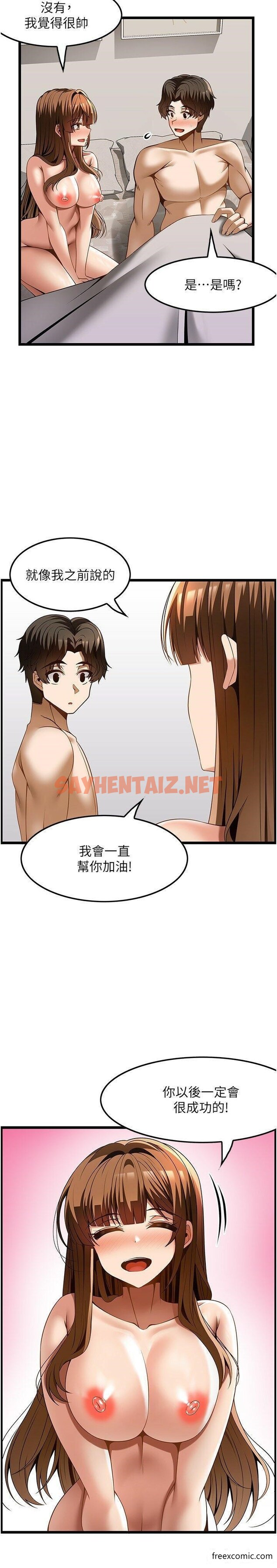 查看漫画頂級按摩師 - 第46話-好久沒做了，快進來 - sayhentaiz.net中的1357715图片