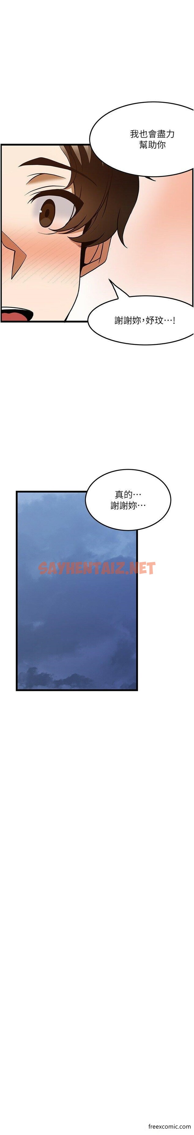 查看漫画頂級按摩師 - 第46話-好久沒做了，快進來 - sayhentaiz.net中的1357716图片