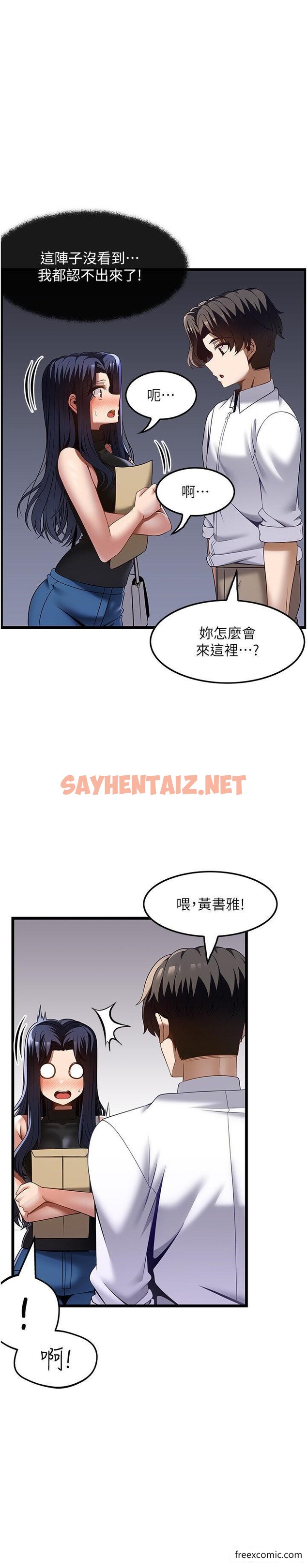 查看漫画頂級按摩師 - 第46話-好久沒做了，快進來 - sayhentaiz.net中的1357720图片