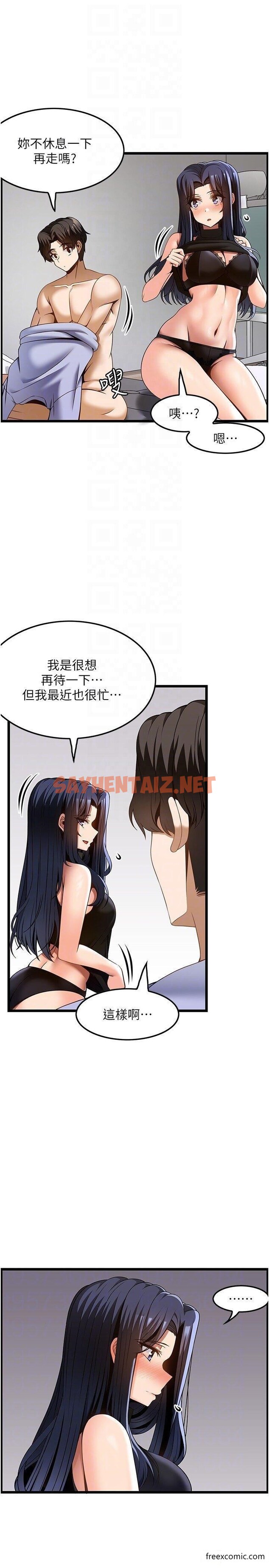 查看漫画頂級按摩師 - 第46話-好久沒做了，快進來 - sayhentaiz.net中的1357732图片