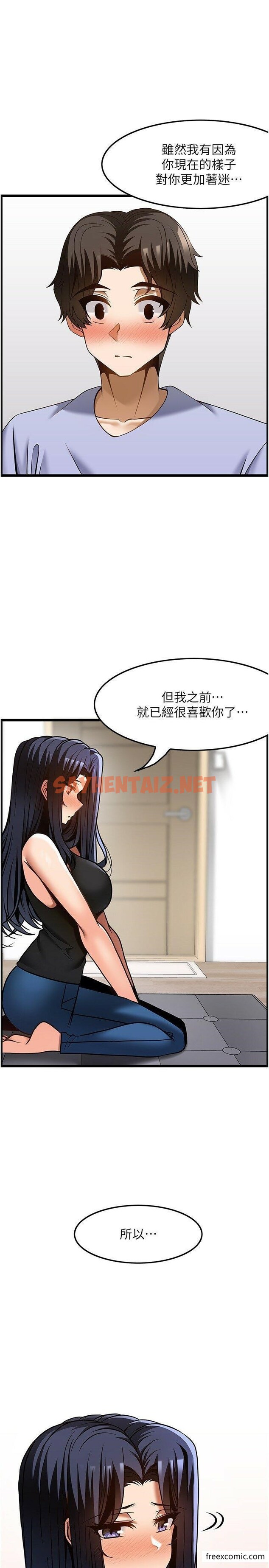 查看漫画頂級按摩師 - 第46話-好久沒做了，快進來 - sayhentaiz.net中的1357733图片