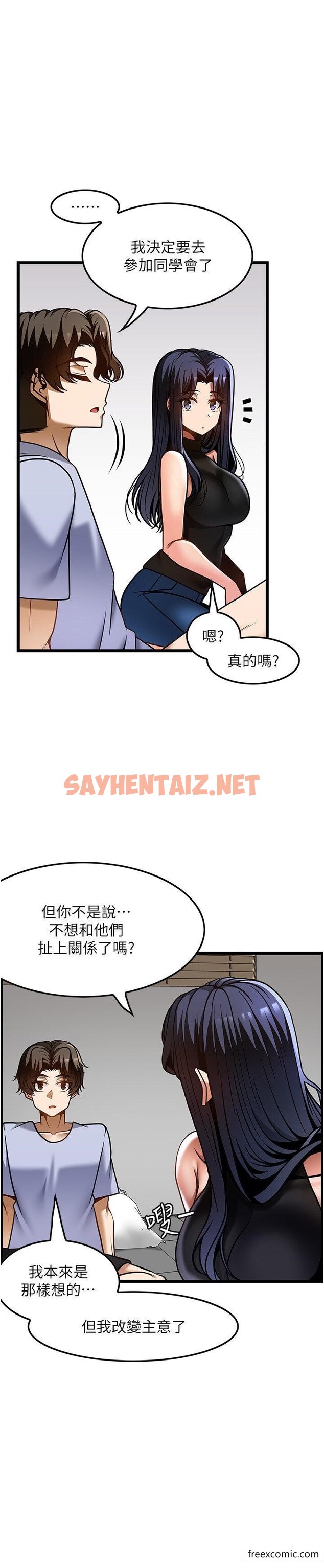 查看漫画頂級按摩師 - 第46話-好久沒做了，快進來 - sayhentaiz.net中的1357735图片