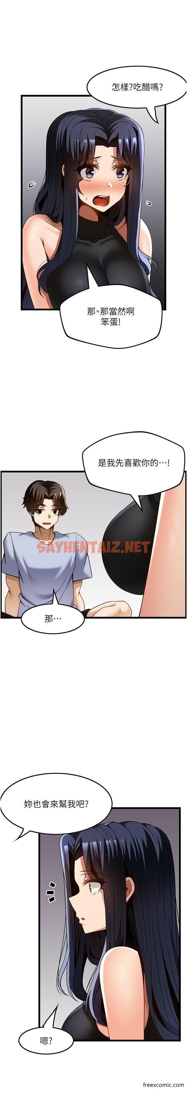 查看漫画頂級按摩師 - 第46話-好久沒做了，快進來 - sayhentaiz.net中的1357737图片