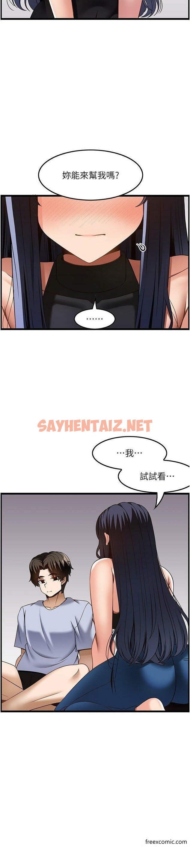 查看漫画頂級按摩師 - 第46話-好久沒做了，快進來 - sayhentaiz.net中的1357739图片