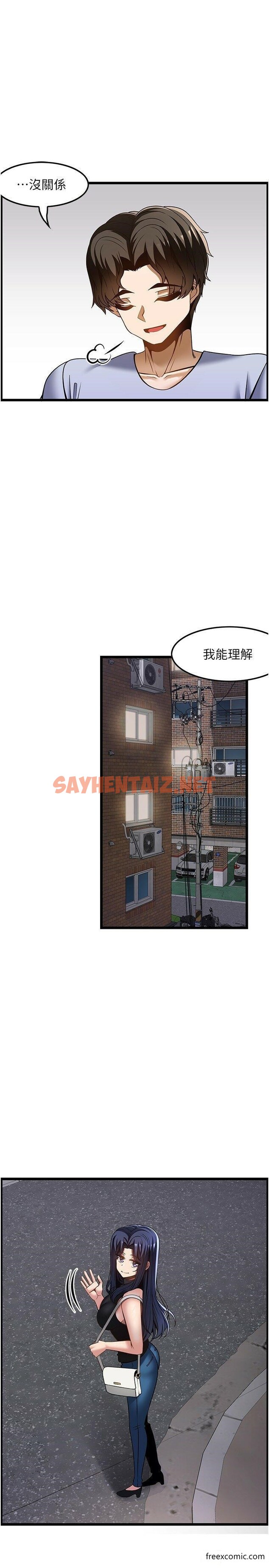 查看漫画頂級按摩師 - 第46話-好久沒做了，快進來 - sayhentaiz.net中的1357741图片