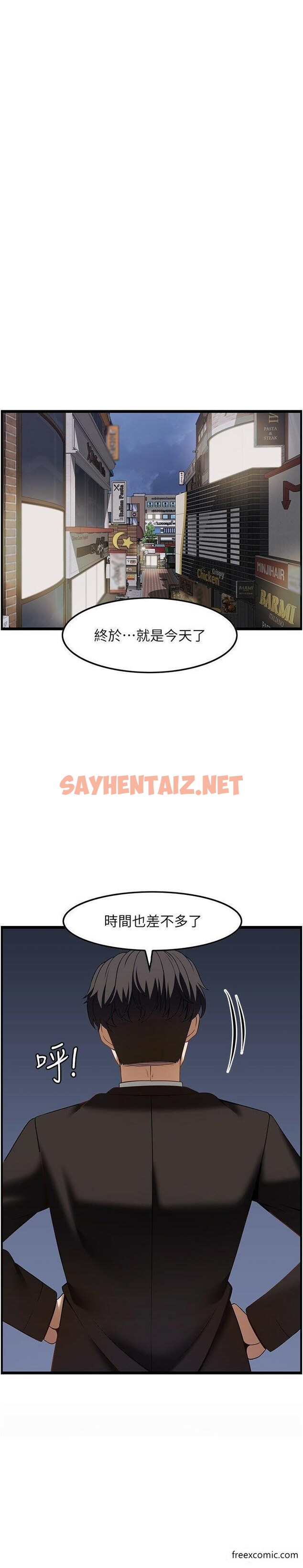 查看漫画頂級按摩師 - 第46話-好久沒做了，快進來 - sayhentaiz.net中的1357744图片