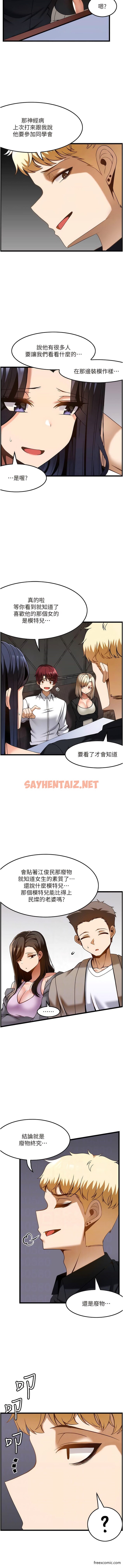 查看漫画頂級按摩師 - 第47話-對炫泰的復仇計畫 - sayhentaiz.net中的1362732图片