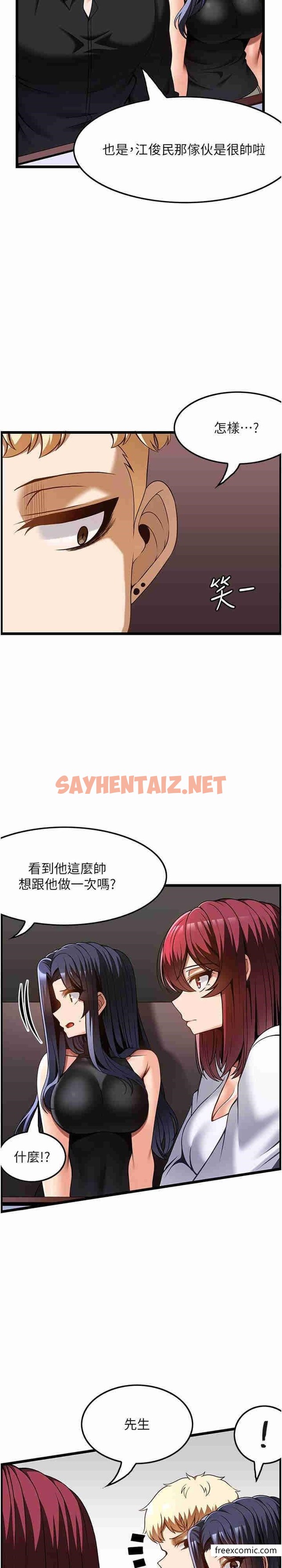 查看漫画頂級按摩師 - 第48話-這場聚會的主角是我 - sayhentaiz.net中的1363982图片