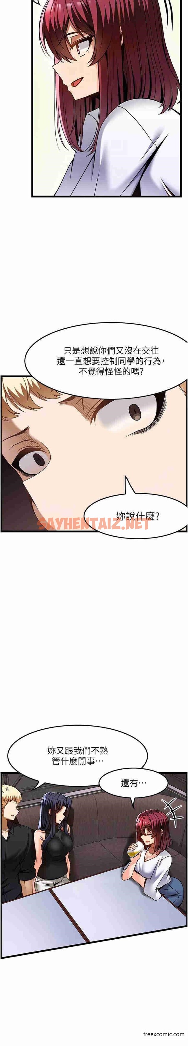 查看漫画頂級按摩師 - 第48話-這場聚會的主角是我 - sayhentaiz.net中的1363984图片