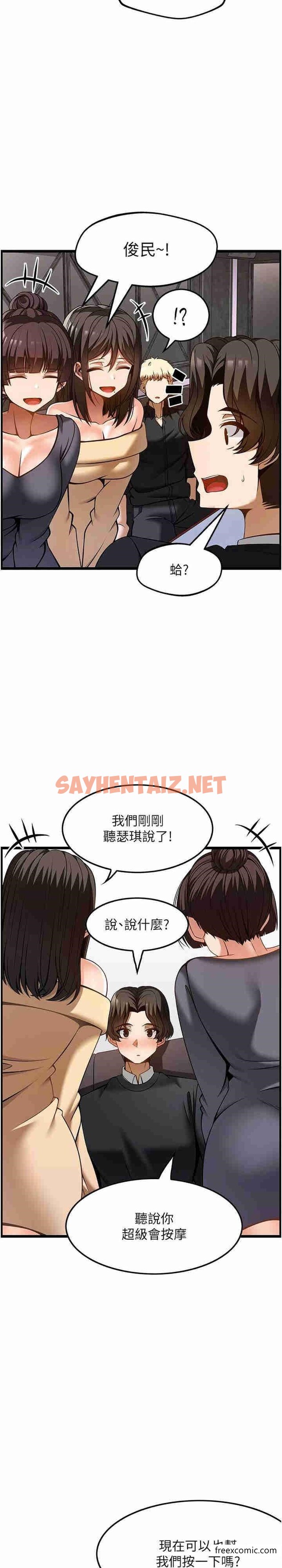 查看漫画頂級按摩師 - 第48話-這場聚會的主角是我 - sayhentaiz.net中的1363988图片