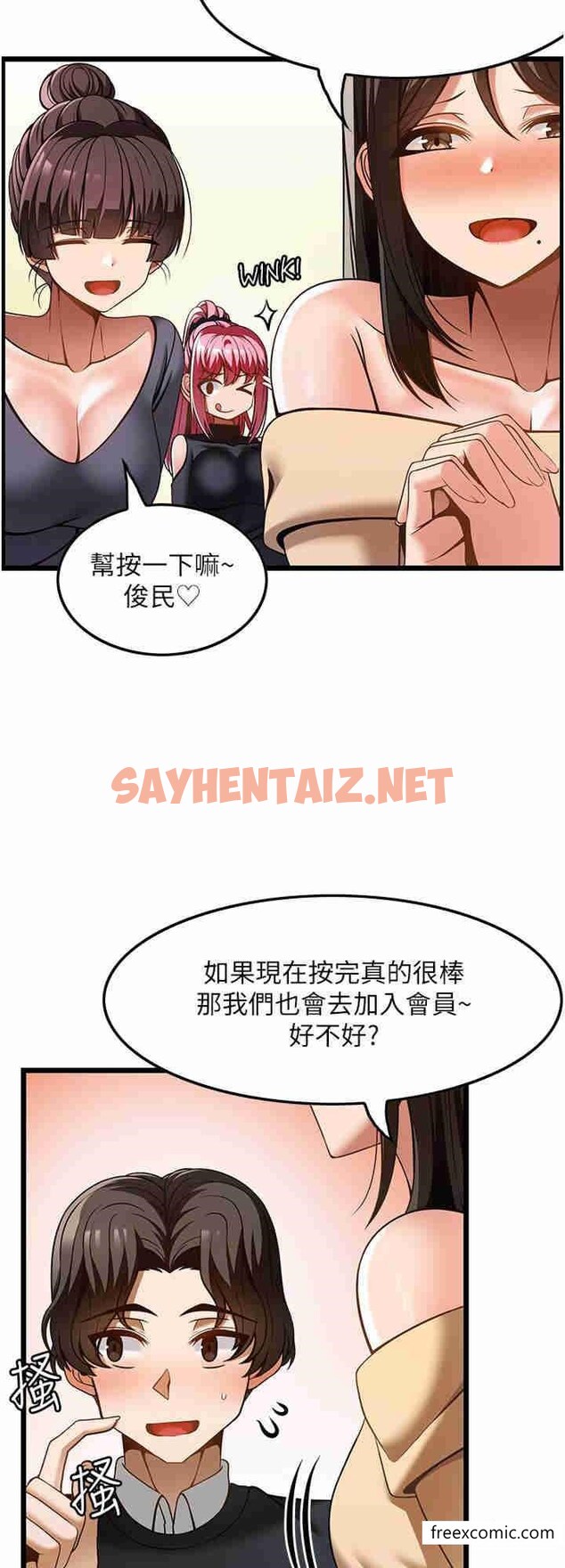 查看漫画頂級按摩師 - 第48話-這場聚會的主角是我 - sayhentaiz.net中的1363989图片