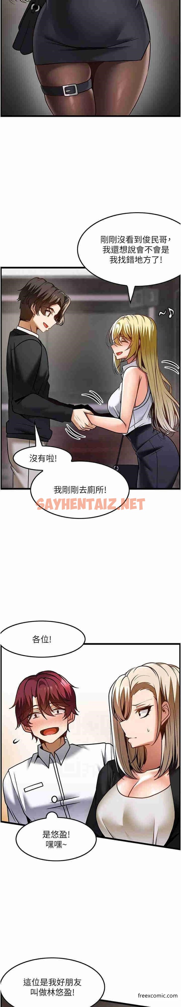 查看漫画頂級按摩師 - 第48話-這場聚會的主角是我 - sayhentaiz.net中的1363996图片