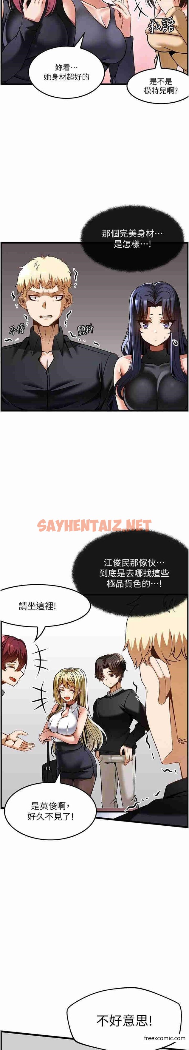 查看漫画頂級按摩師 - 第48話-這場聚會的主角是我 - sayhentaiz.net中的1363998图片