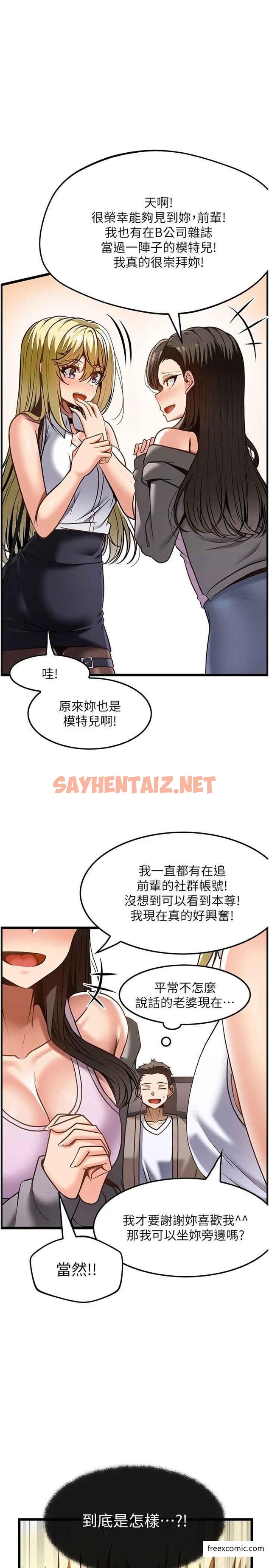 查看漫画頂級按摩師 - 第49話-在女廁硬來的金炫泰 - sayhentaiz.net中的1371027图片