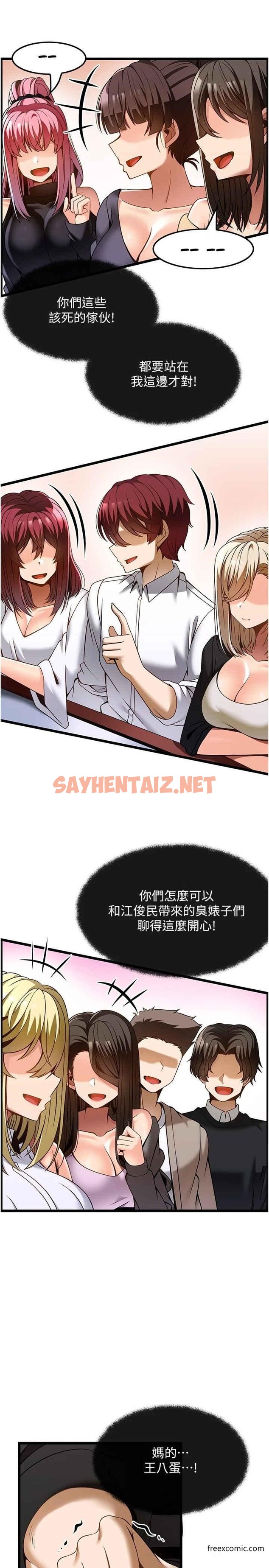 查看漫画頂級按摩師 - 第49話-在女廁硬來的金炫泰 - sayhentaiz.net中的1371029图片