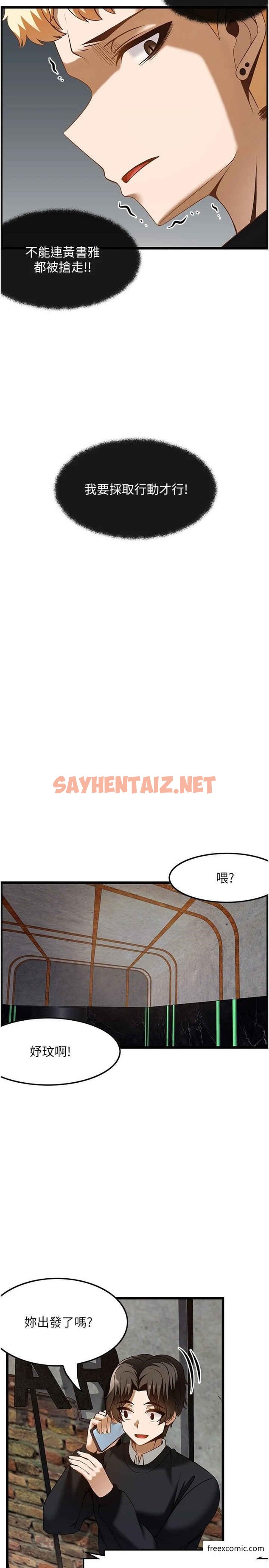 查看漫画頂級按摩師 - 第49話-在女廁硬來的金炫泰 - sayhentaiz.net中的1371031图片