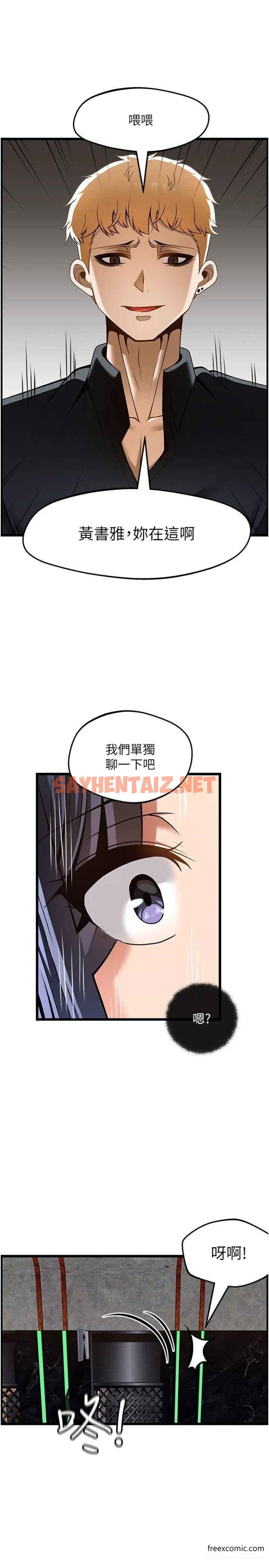 查看漫画頂級按摩師 - 第49話-在女廁硬來的金炫泰 - sayhentaiz.net中的1371039图片