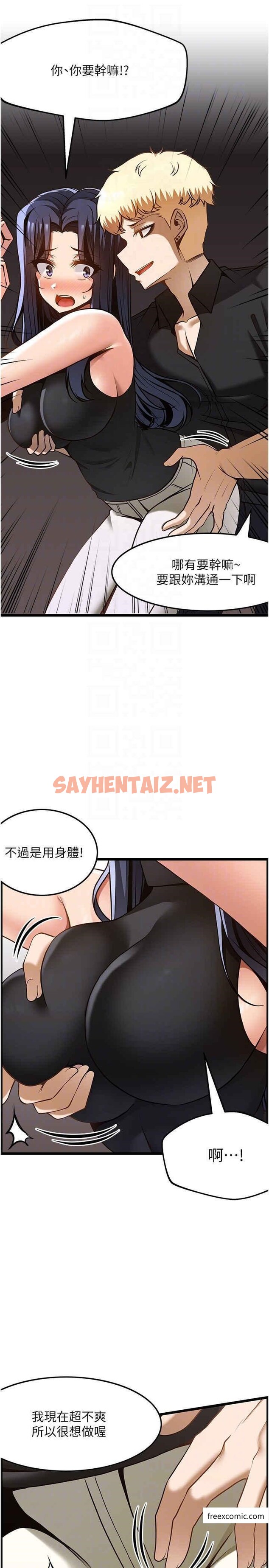 查看漫画頂級按摩師 - 第49話-在女廁硬來的金炫泰 - sayhentaiz.net中的1371040图片