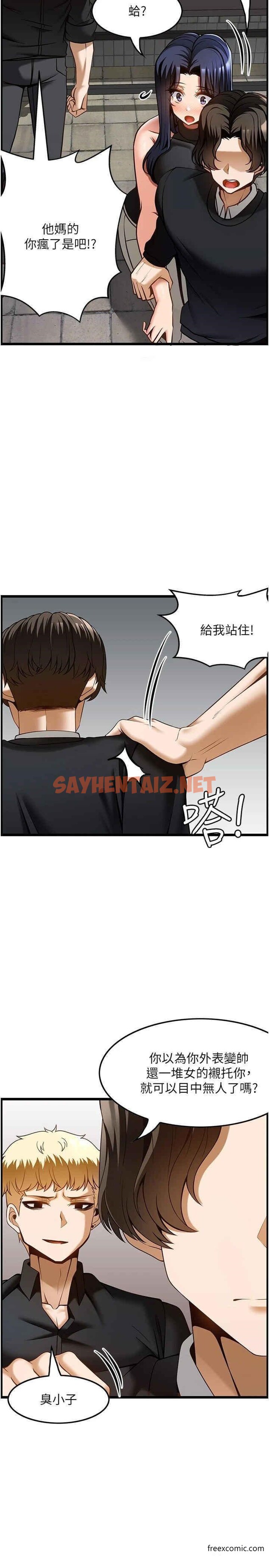 查看漫画頂級按摩師 - 第49話-在女廁硬來的金炫泰 - sayhentaiz.net中的1371045图片