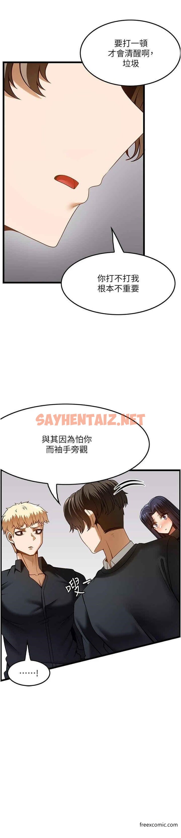 查看漫画頂級按摩師 - 第49話-在女廁硬來的金炫泰 - sayhentaiz.net中的1371046图片