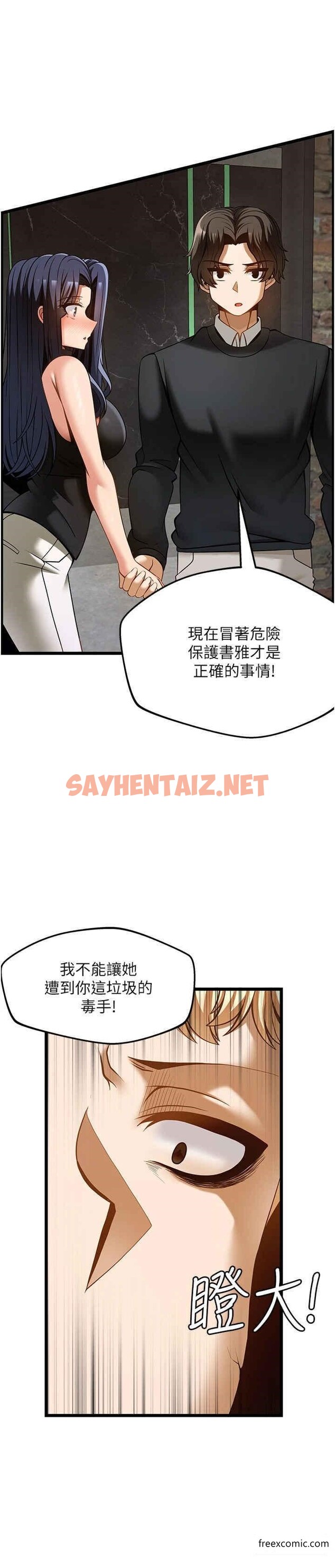 查看漫画頂級按摩師 - 第49話-在女廁硬來的金炫泰 - sayhentaiz.net中的1371047图片