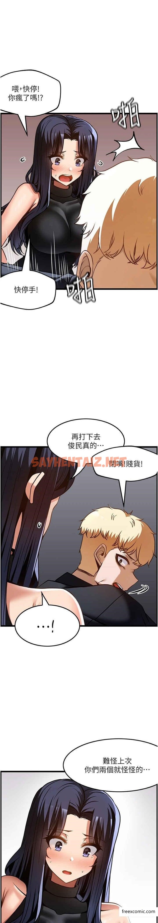 查看漫画頂級按摩師 - 第49話-在女廁硬來的金炫泰 - sayhentaiz.net中的1371049图片