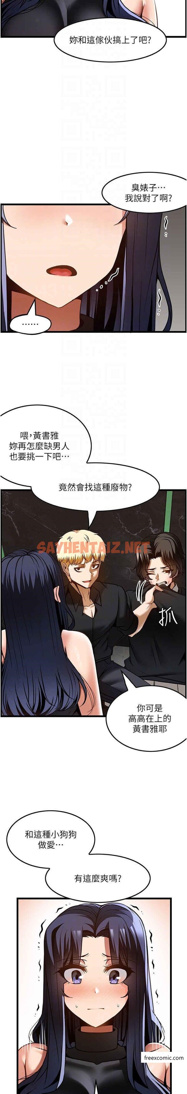 查看漫画頂級按摩師 - 第49話-在女廁硬來的金炫泰 - sayhentaiz.net中的1371050图片