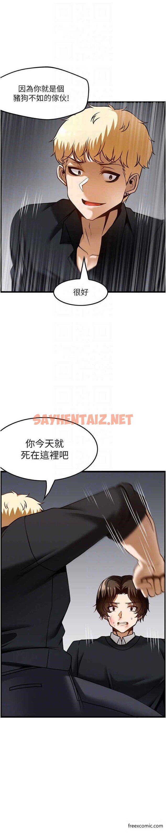 查看漫画頂級按摩師 - 第49話-在女廁硬來的金炫泰 - sayhentaiz.net中的1371052图片