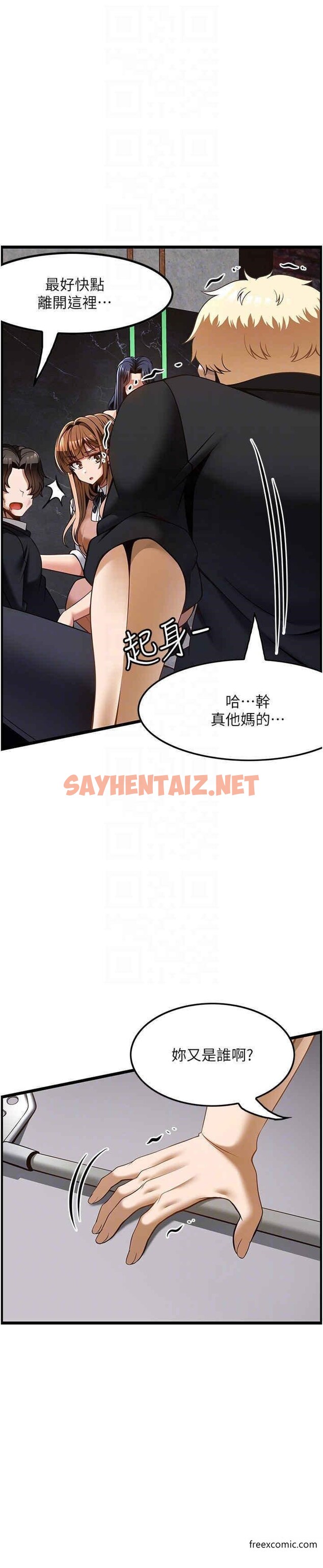 查看漫画頂級按摩師 - 第49話-在女廁硬來的金炫泰 - sayhentaiz.net中的1371056图片