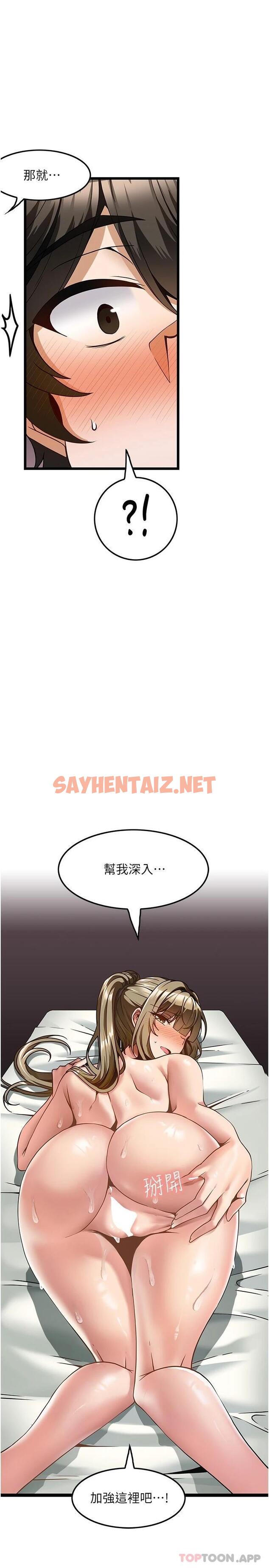 查看漫画頂級按摩師 - 第5話-每個角落都被按摩到惹♡ - sayhentaiz.net中的1099383图片