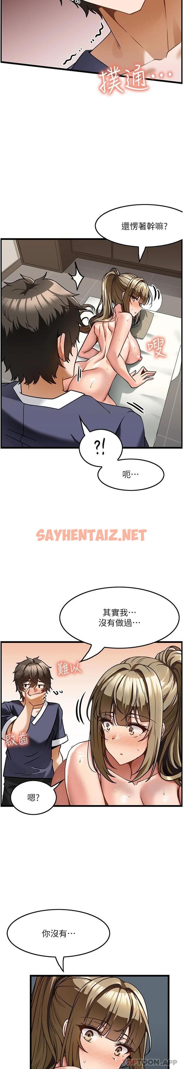 查看漫画頂級按摩師 - 第5話-每個角落都被按摩到惹♡ - sayhentaiz.net中的1099387图片