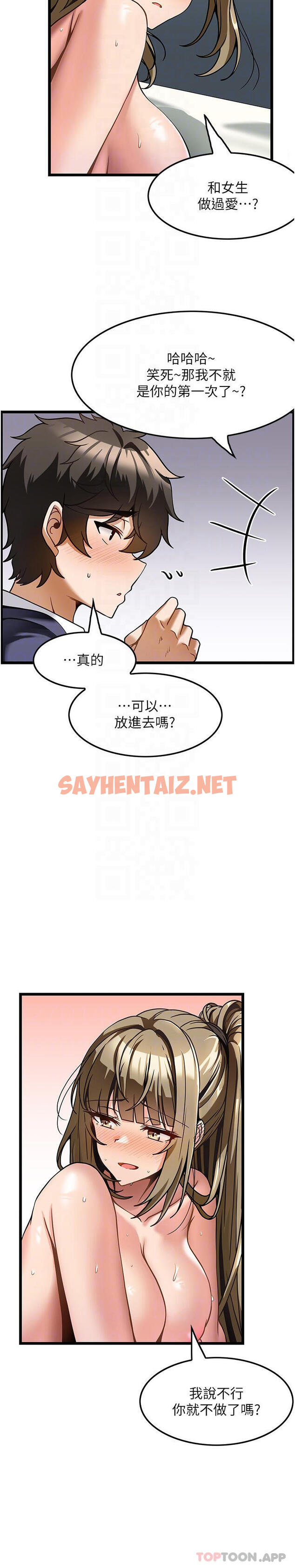 查看漫画頂級按摩師 - 第5話-每個角落都被按摩到惹♡ - sayhentaiz.net中的1099388图片