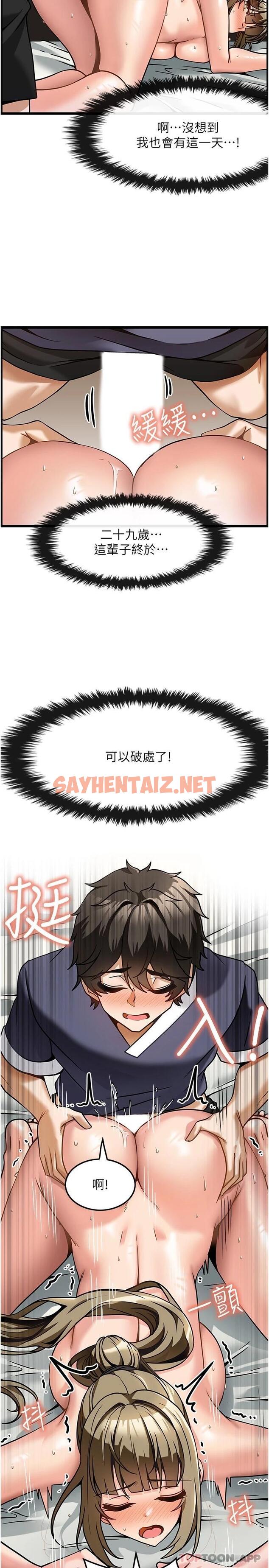 查看漫画頂級按摩師 - 第5話-每個角落都被按摩到惹♡ - sayhentaiz.net中的1099391图片