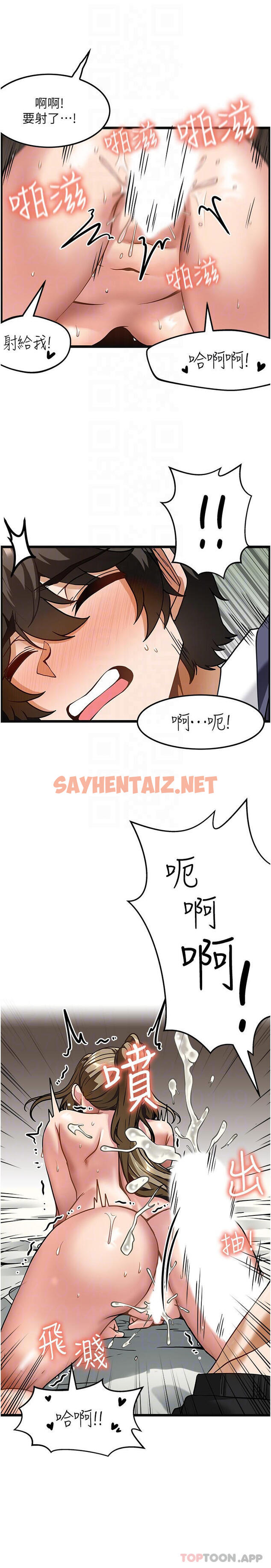 查看漫画頂級按摩師 - 第5話-每個角落都被按摩到惹♡ - sayhentaiz.net中的1099400图片