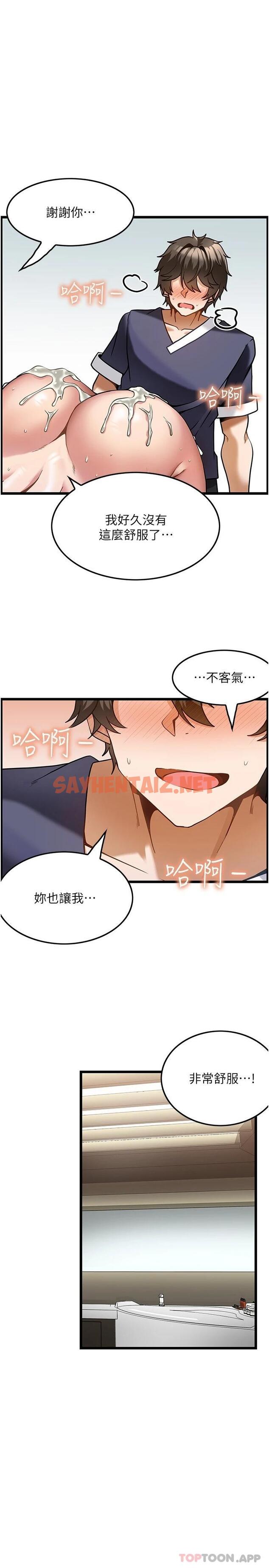 查看漫画頂級按摩師 - 第5話-每個角落都被按摩到惹♡ - sayhentaiz.net中的1099402图片