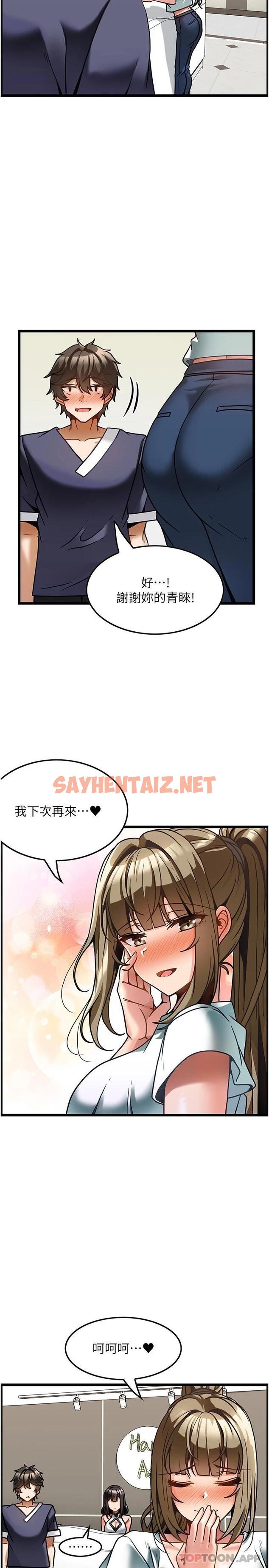 查看漫画頂級按摩師 - 第5話-每個角落都被按摩到惹♡ - sayhentaiz.net中的1099404图片