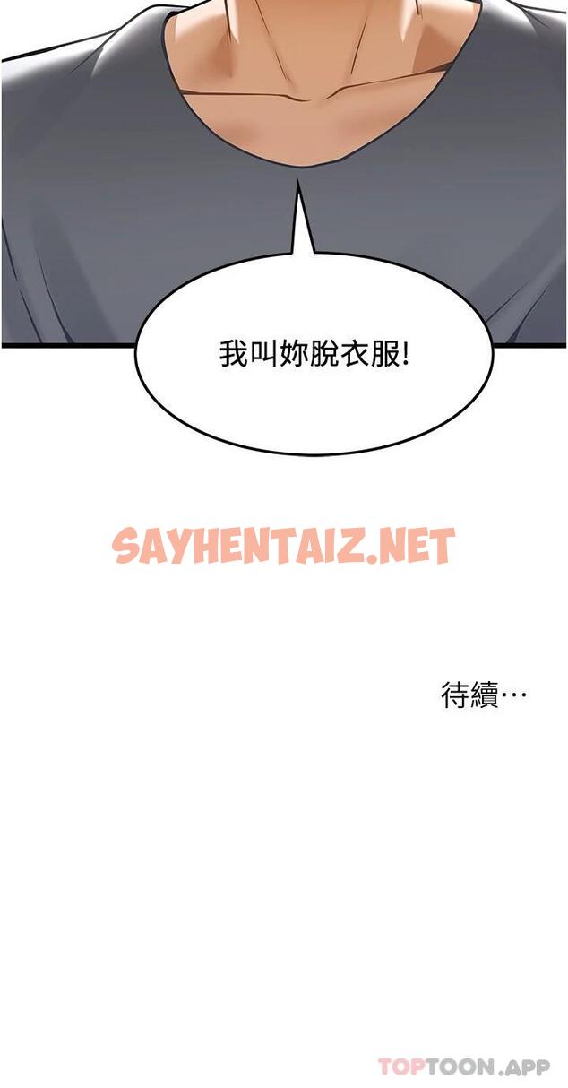 查看漫画頂級按摩師 - 第6話-我叫妳脫衣服 - sayhentaiz.net中的1099442图片