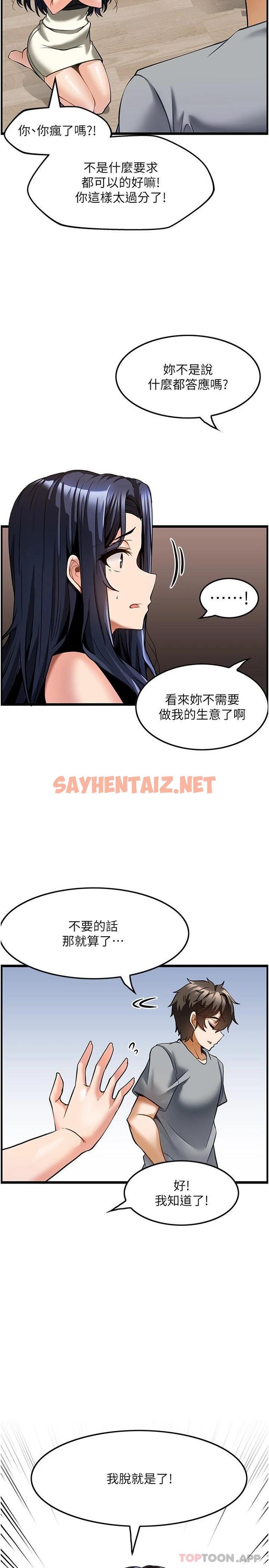 查看漫画頂級按摩師 - 第7話-淫叫不斷的女同學 - sayhentaiz.net中的1099444图片