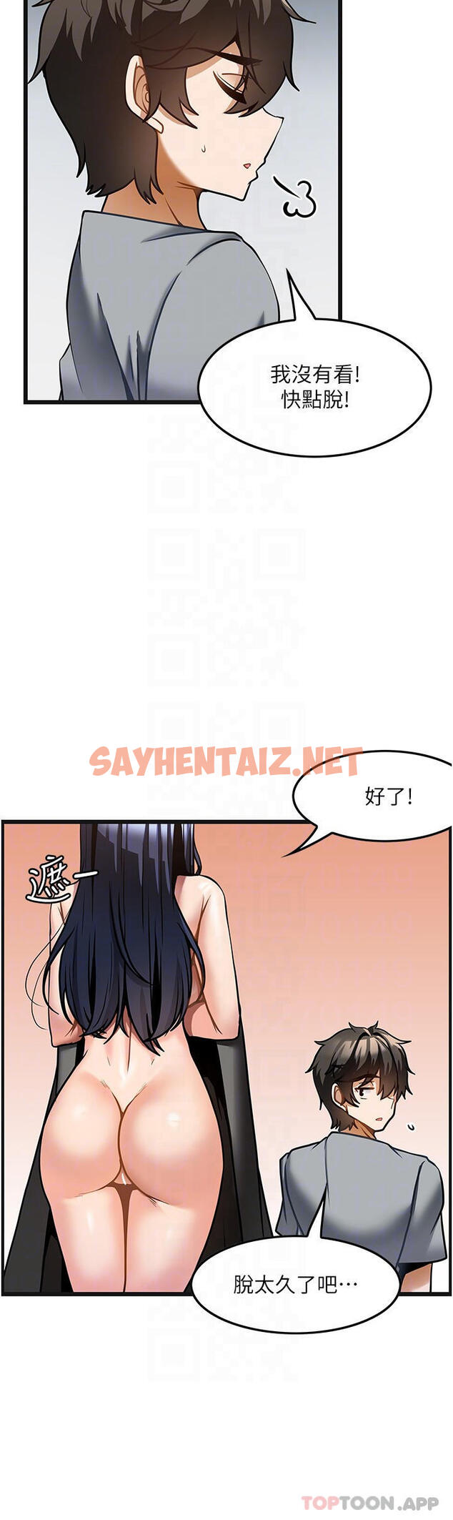 查看漫画頂級按摩師 - 第7話-淫叫不斷的女同學 - sayhentaiz.net中的1099446图片