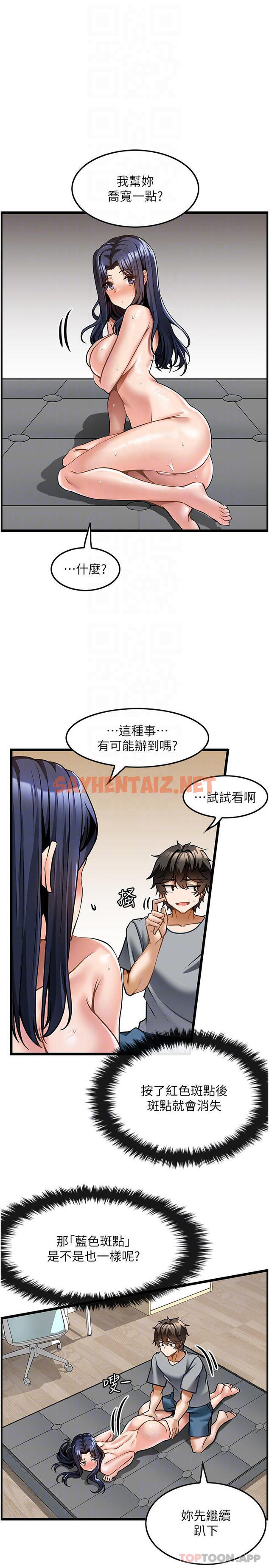 查看漫画頂級按摩師 - 第7話-淫叫不斷的女同學 - sayhentaiz.net中的1099460图片